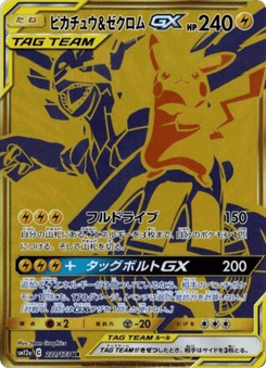 Pikachu & Zekrom-GX SM12A 221