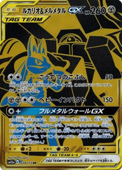 Lucario & Melmetal-GX SM12A 224
