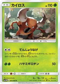 Pinsir #001 — Collection Moon