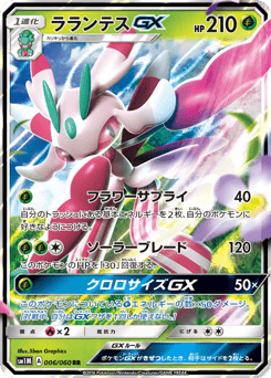 Lurantis-GX #006 — Collection Moon