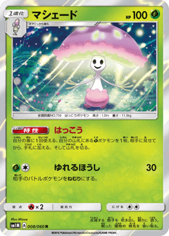 Shiinotic #008 — Collection Moon