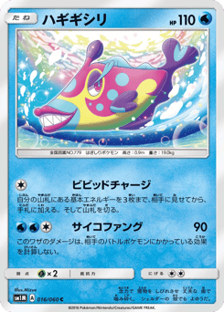Bruxish — Collection Moon
