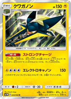 Vikavolt — Collection Moon