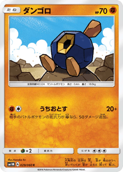 Roggenrola — Collection Moon