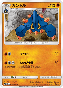 Boldore — Collection Moon