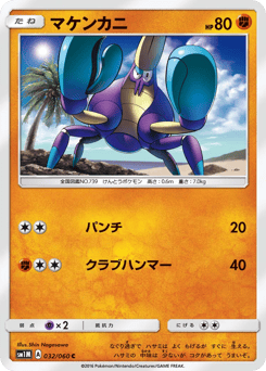 Crabrawler — Collection Moon