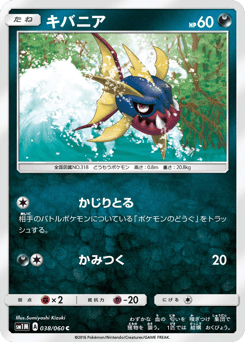 Carvanha — Collection Moon