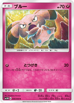 Snubbull — Collection Moon