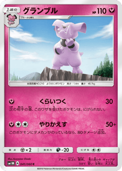 Granbull — Collection Moon