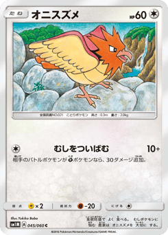 Spearow — Collection Moon