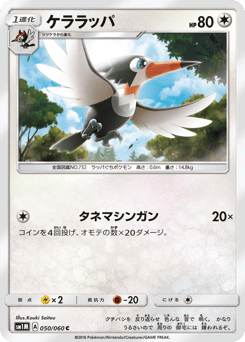 Trumbeak — Collection Moon