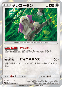 Oranguru — Collection Moon