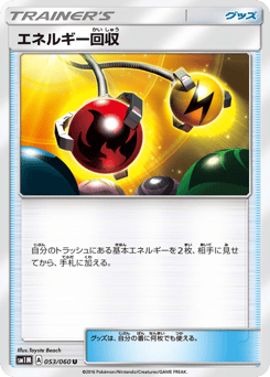 Energy Retrieval — Collection Moon