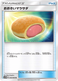 Big Malasada — Collection Moon