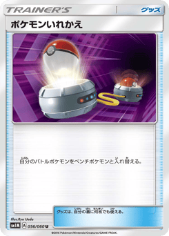Switch SM1M 056
