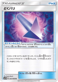 Poison Barb — Collection Moon