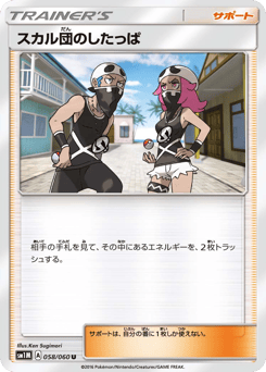 Team Skull Grunt — Collection Moon