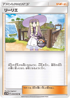 Lillie — Collection Moon