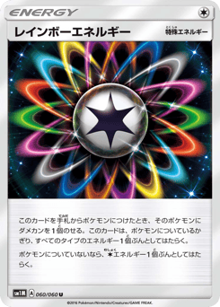 Rainbow Energy — Collection Moon