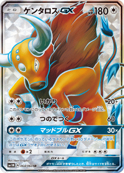 Tauros-GX — Collection Moon