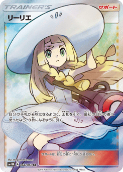 Lillie — Collection Moon