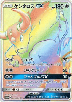 Tauros-GX — Collection Moon