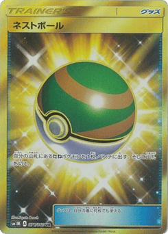 Nest Ball — Collection Moon