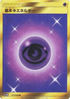 Psychic Energy SM1M 073