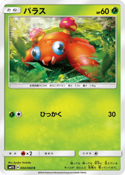 Paras #004 — Collection Sun