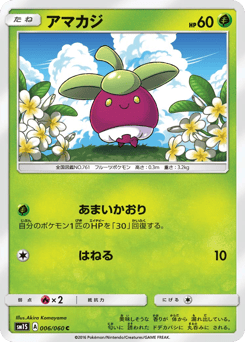 Bounsweet #006 — Collection Sun
