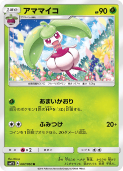 Steenee — Collection Sun
