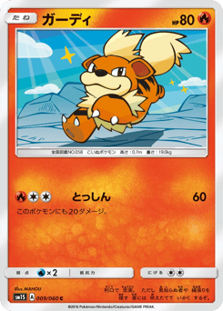 Growlithe — Collection Sun