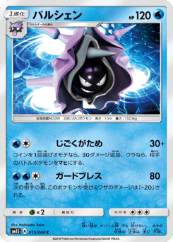 Cloyster — Collection Sun