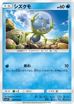 Dewpider — Collection Sun