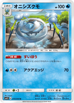 Araquanid — Collection Sun