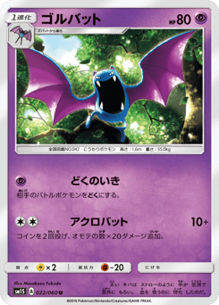 Golbat SM1S 022