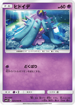 Mareanie — Collection Sun