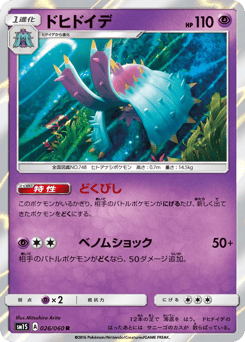Toxapex — Collection Sun