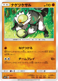 Passimian — Collection Sun