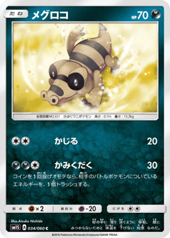 Sandile SM1S 034