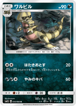 Krokorok SM1S 035