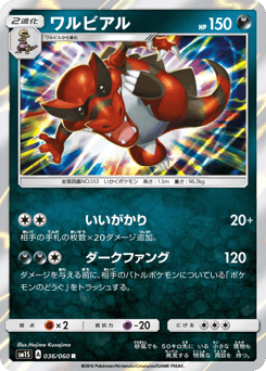 Krookodile SM1S 036
