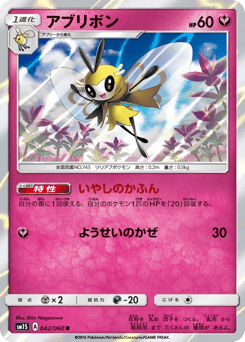 Ribombee — Collection Sun