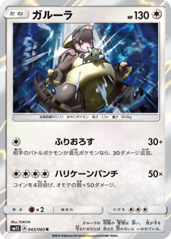 Kangaskhan — Collection Sun