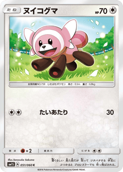 Stufful — Collection Sun