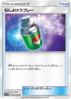 Repel — Collection Sun