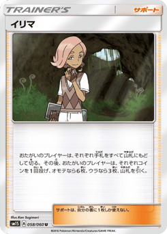 Ilima — Collection Sun