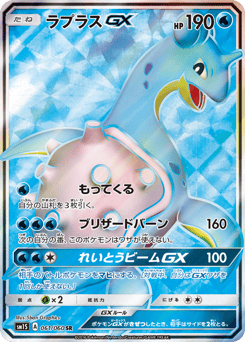 Lapras-GX SM1S 061
