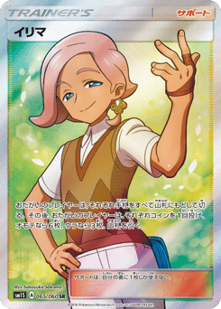 Ilima — Collection Sun