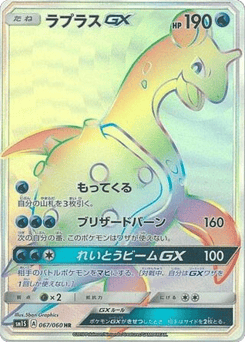 Lapras-GX SM1S 067